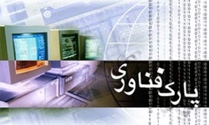 پارک علم و فناوری