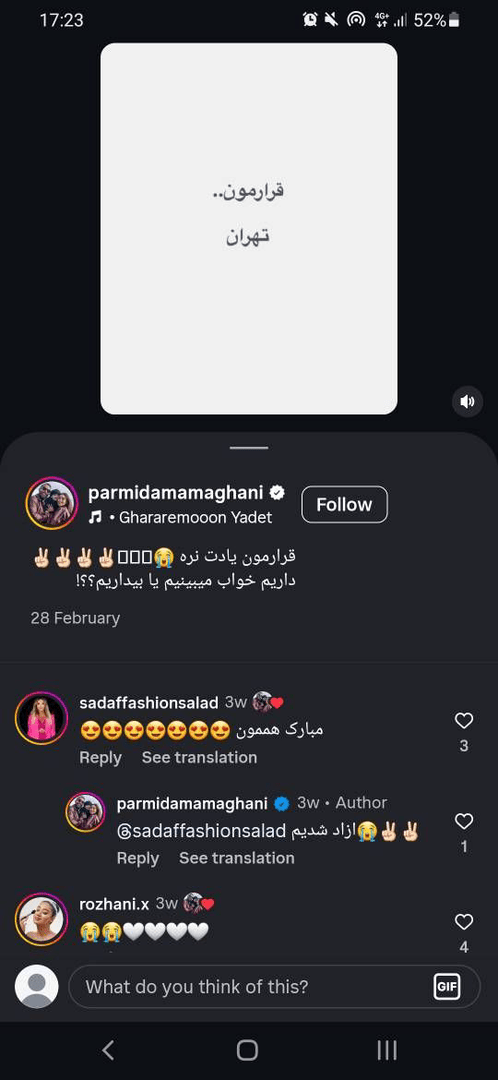 هست و نیست یک ضد انقلاب_ این قسمت: پارمیدا