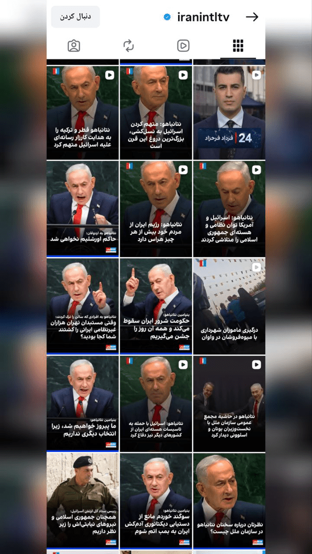 اینترنشنال نشان داد چرا اسرائیلی است!