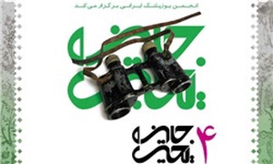 جایزه یحیی