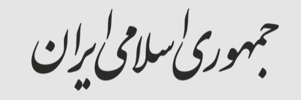 تصویر سربرگ نمایه‌ی ‌Erfan‌
