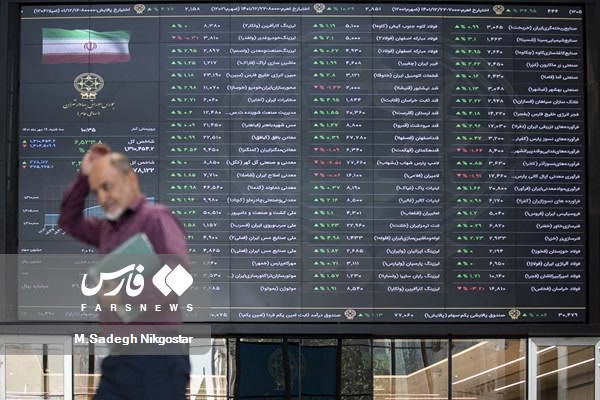 تالار بورس 