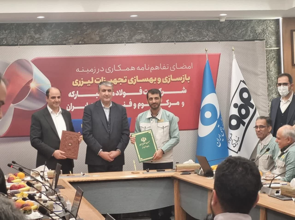 امضای تفاهم نامه
