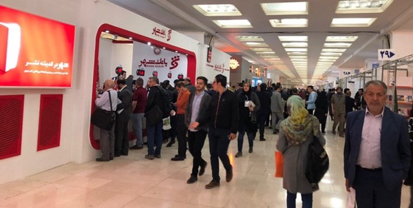 بن کارت نمایشگاه کتاب بانک شهر