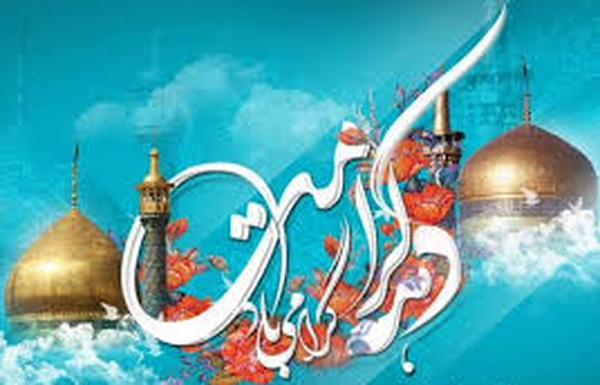 دهه کرامت