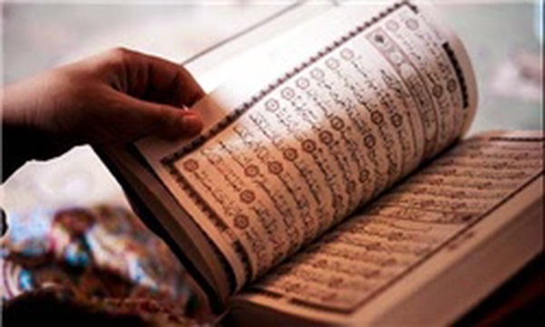 آموزش قرآن
