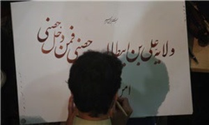 کتابت قرآن