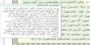 ترجمه‌های فارسی قرآن