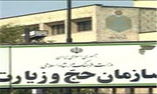 حج و زیارت مکه موسوی