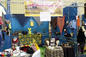 نمایشگاه توانمندی‌های بانوان سرخه