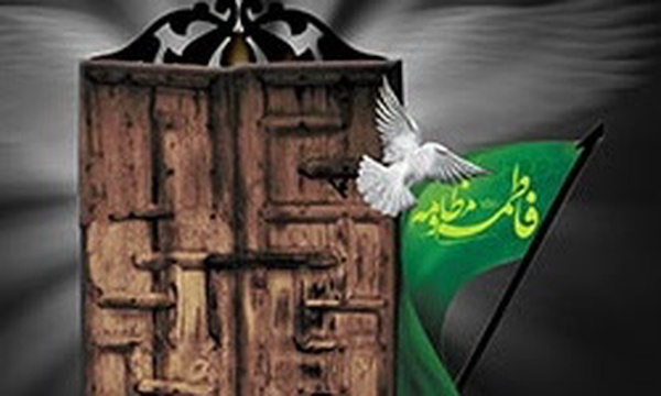 حضرت زهرا