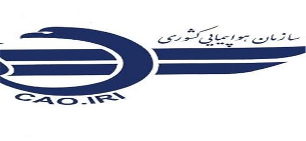 سازمان هواپیمایی