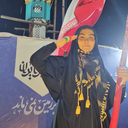 تصویر نمایه‌ی ‌بهار یزدانی‌