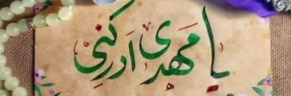 تصویر سربرگ نمایه‌ی ‌فریده نصیر خادم لی‌