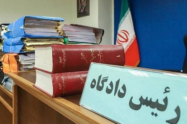 دادگاه