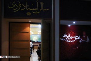 پدیدار شناسی سینمای ایران