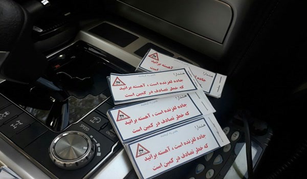 پلیس راه