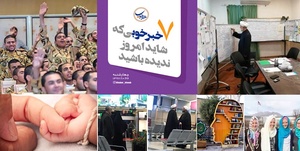 خبرخوب