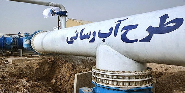 شبکه آبرسانی