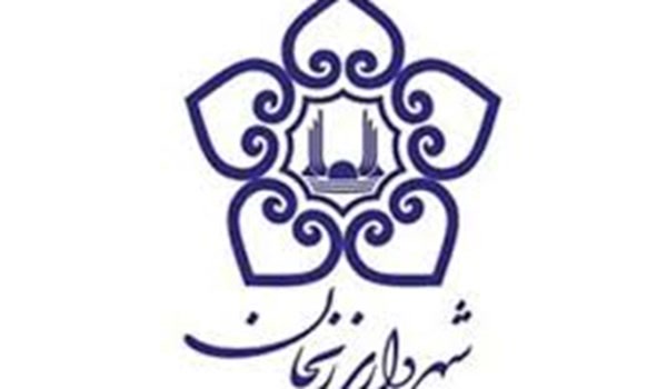 شهرداری زنجان