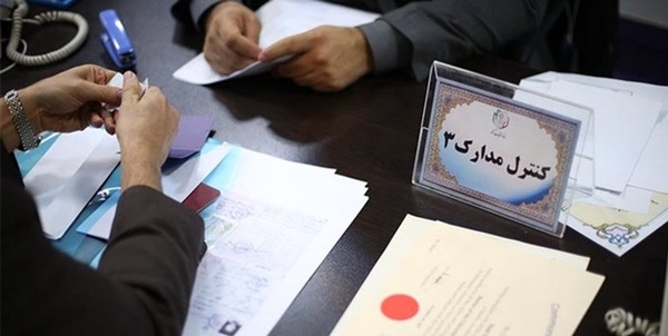 پیش ثبت‌نام انتخابات