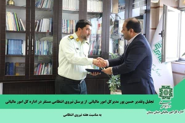 امور مالیاتی استان سمنان