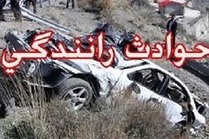 تصادفات