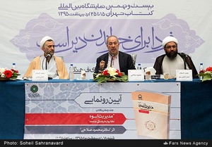 سخنرانی محمود صلاحی مولف کتاب مدیریت اسوه در آیین رونمایی این کتاب در چهارمین روز بیست‌ونهمین نمایشگاه بین‌المللی کتاب تهران