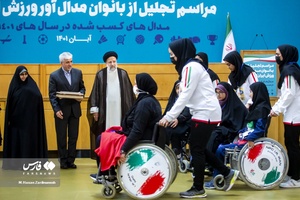 آیین تجلیل از بانوان مدال آور ورزش ایران اسلامی