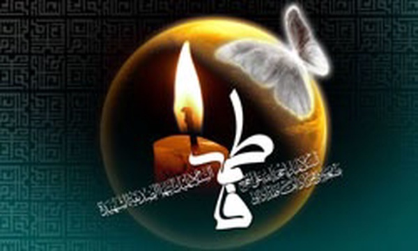 ایام شهادت حضرت فاطمه (س)