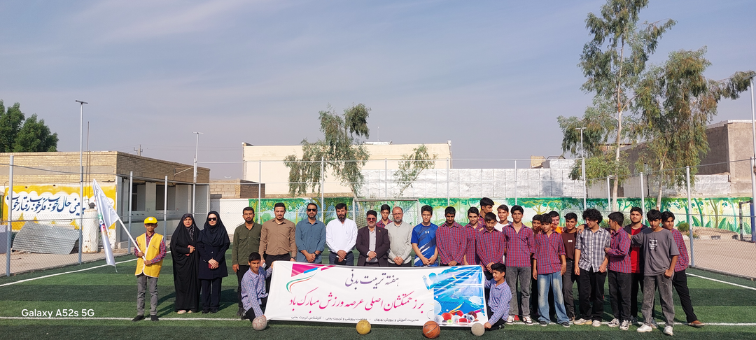 افتتاح زمین چمن مصنوعی دبیرستان شهید جوانمردی در قالب طرح میدان همدلی