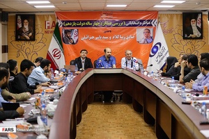 بررسی عملکرد دولت یازدهم با حضور زیباکلام و جبرائیلی