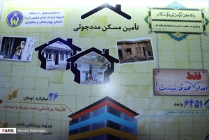 نمایشگاه دست آورهای انقلاب اسلامی