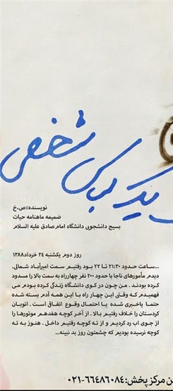 لباس شخصی