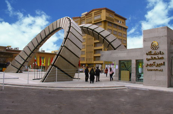دانشگاه امیرکبیر