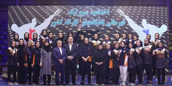 کاراته بانوان