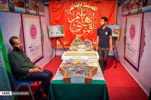 سیزدهمین نمایشگاه قرآن و عترت خوزستان