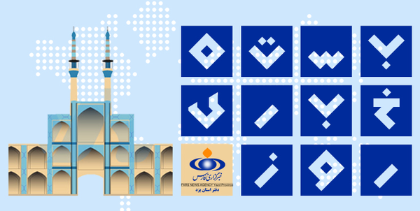 بسته خبری