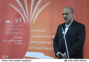 سخنرانی سردار انصاری در مراسم رونمایی از کتاب وصایای شهدای سمنان