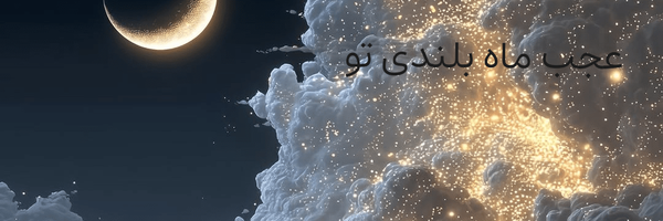 تصویر سربرگ نمایه‌ی ‌Ta Dargahi‌