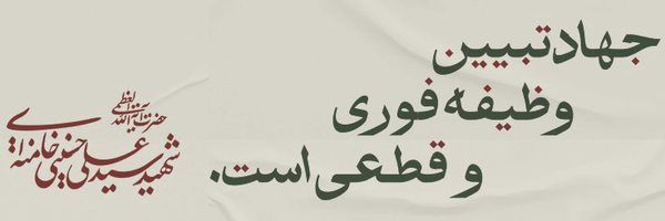تصویر سربرگ نمایه‌ی ‌مشکات بیان‌