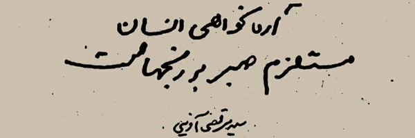 تصویر سربرگ نمایه‌ی ‌خدیجه مهدوی‌