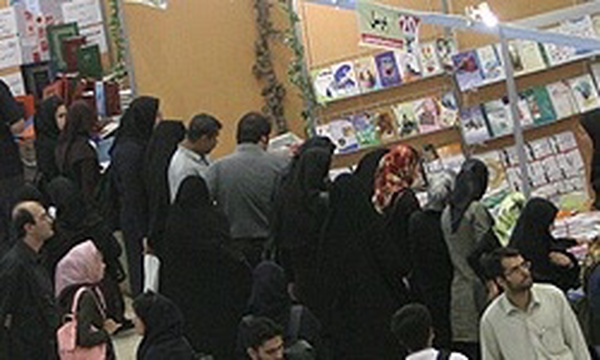 نمایشگاه کتاب
