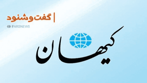 شاید نیومد!(گفت و شنود)