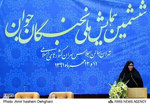 سخنرانی نسرین سلطان خواه معاون علمی و فناوری رئیس جمهور در ششمین همایش ملی نخبگان جوان 