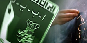 سوادآموزی
