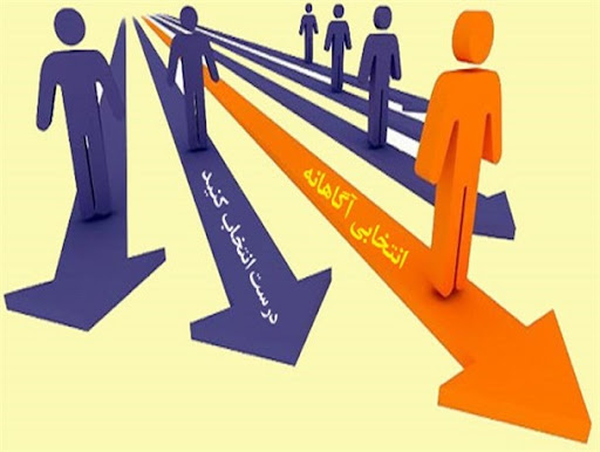 انتخاب رشته