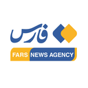 تصویر نمایه‌ی ‌FARS NEWS AGENCY‌