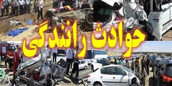 تصادف