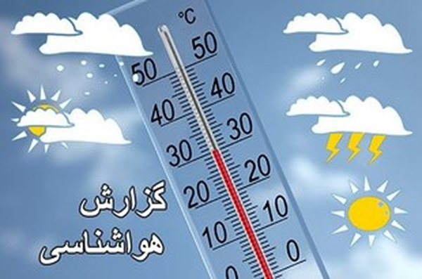 هواشناسی